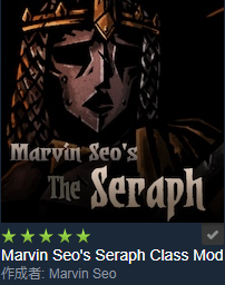 The Seraph